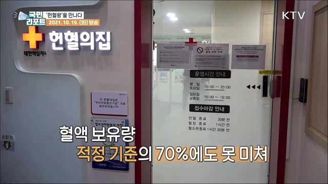 37년간 396회 헌혈, 헌혈왕 이남희 씨