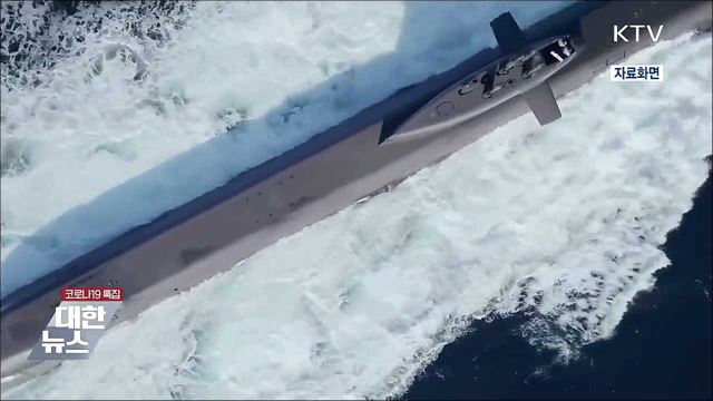 3천600t급 잠수함 2번함 건조 착수