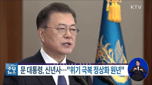 KTV 대한뉴스 (882회)