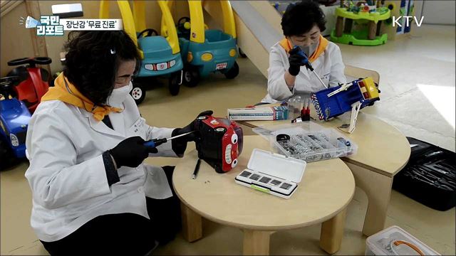 고장난 장난감, '병원'으로 오세요