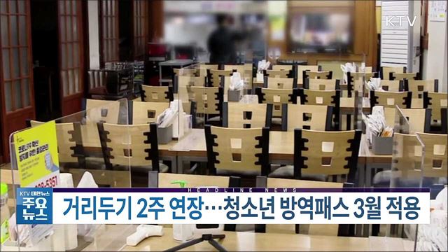 KTV 대한뉴스 (881회)