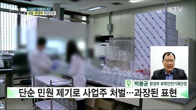먹는 샘물로 탈나도···'중대재해처벌법', 사업주 처벌? [사실은 이렇습니다]