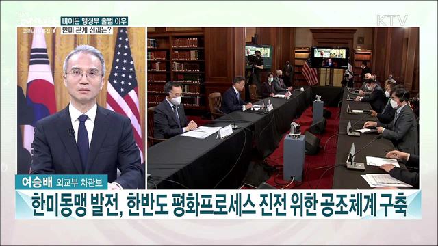 2022 외교부 업무보고···주요 성과와 핵심 추진 과제는?