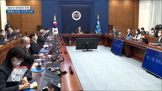 KTV 뉴스중심 (838회)