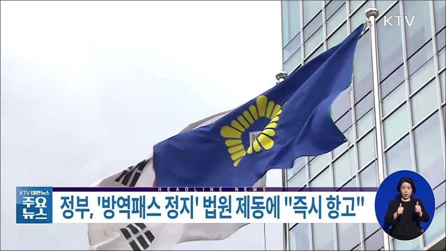 KTV 대한뉴스 (884회)