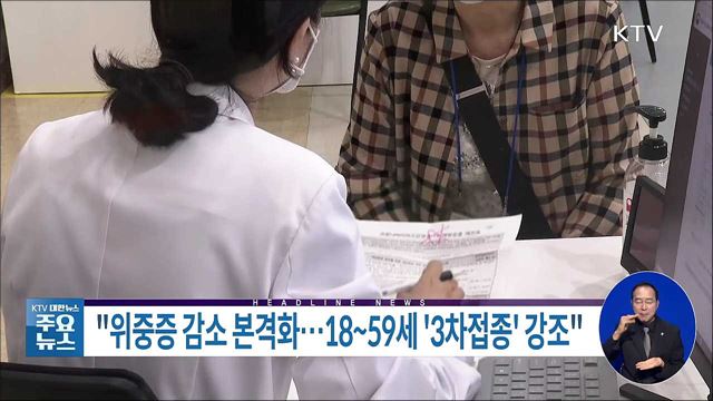 KTV 대한뉴스 (885회)