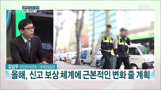 이해충돌방지법 5월 시행···국민권익위원회 주요 업무계획은?