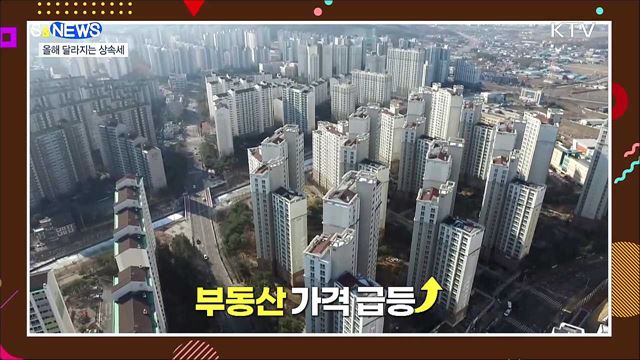 올해 바뀌는 상속세 제도는? [S&News]