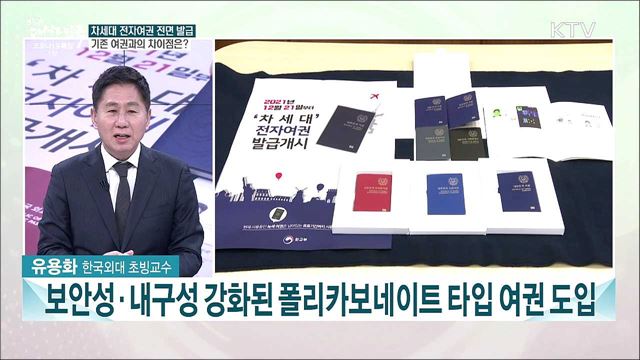 행정·안전·질서···2022년부터 달라지는 정책은?