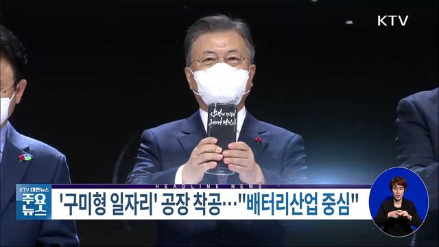 KTV 대한뉴스 (888회)