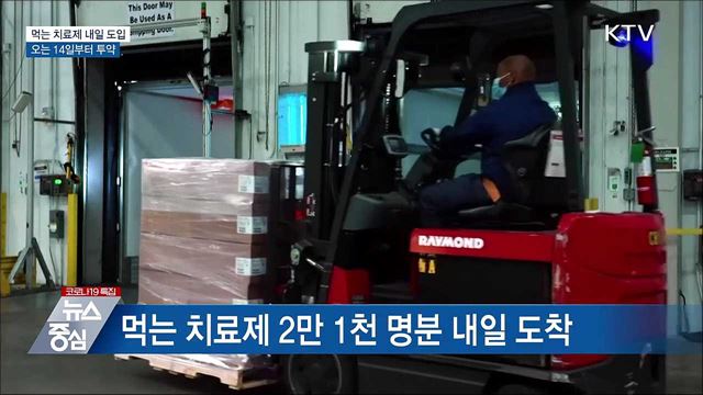 KTV 뉴스중심 (844회)