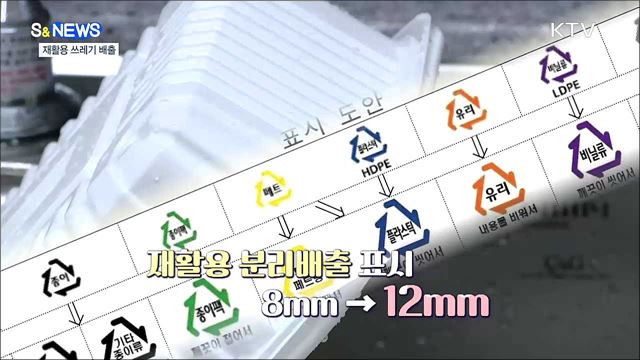 재활용 쓰레기···분리배출이 제일 쉬웠어요 [S&News]