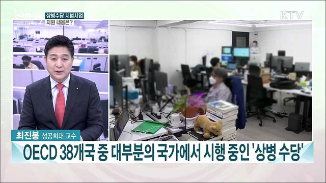 2022 달라지는 제도···보건·복지 분야 변화는?