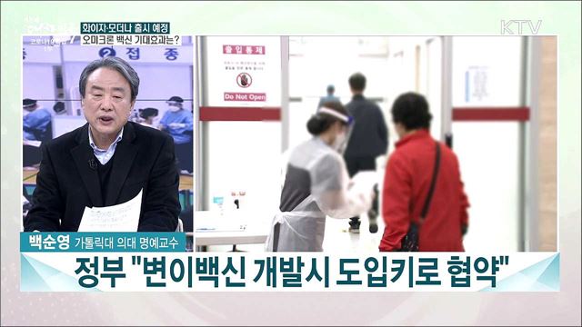 코로나19 경구용 치료제 '팍스로비드' 초도물량 도입···투약계획과 기대효과는?