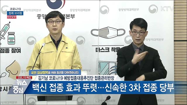 코로나19 정례 브리핑 (22. 01. 13. 14시)