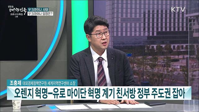 우크라이나 둘러싼 미·러 갈등···현재까지 외교 상황은?