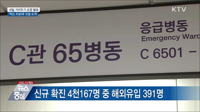 KTV 뉴스중심 (845회)