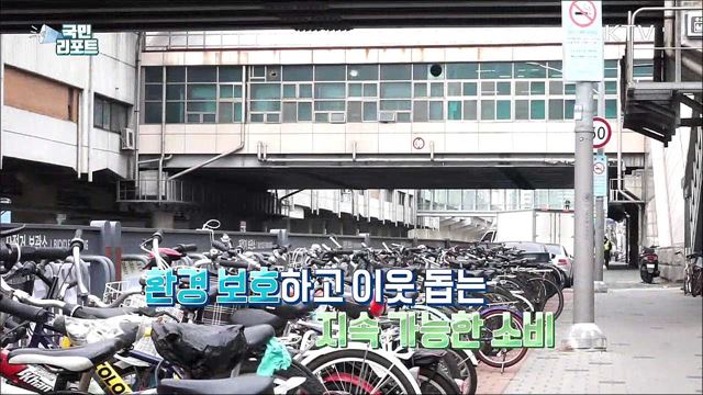 방치 자전거로 만든 '재생자전거' 온라인 판매