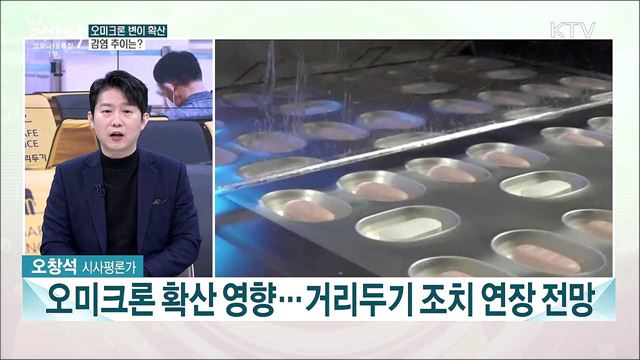 설 연휴 보름 여 앞···정부 생활물가 안정 노력과 과제는?