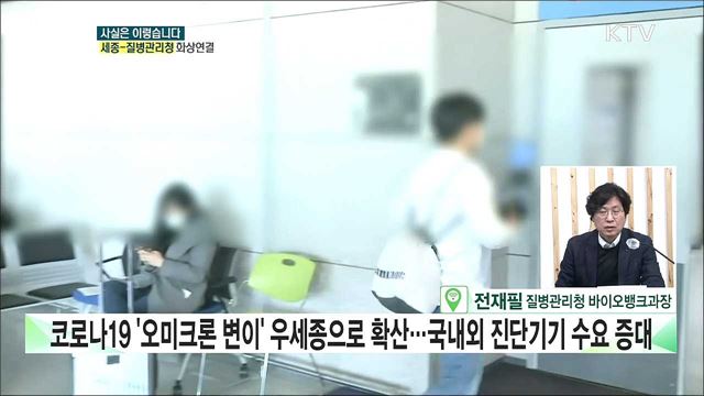 코로나19 양성검체 분양 인간 유전체 분석에 사용 가능할까? [사실은 이렇습니다]