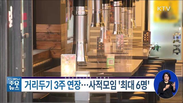 KTV 대한뉴스 (891회)