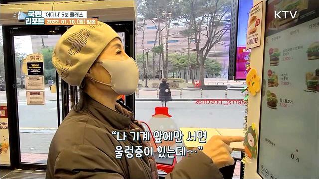 스마트폰 사용 꿀팁 알려주는 '어디나 5분 클래스’