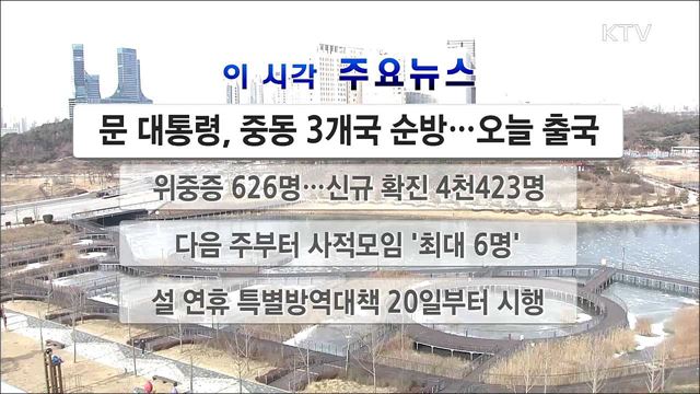 이 시각 주요뉴스 (2658회)