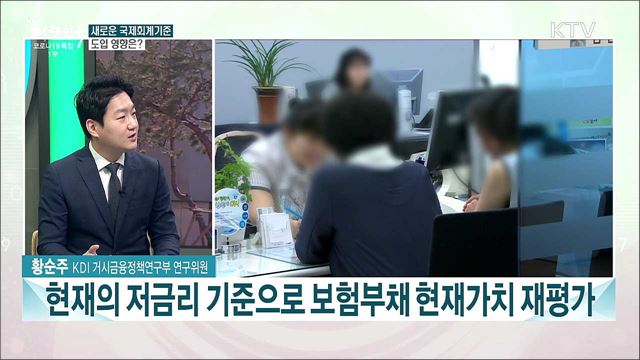 보험소비자 예금자보호제도 개선방안은?