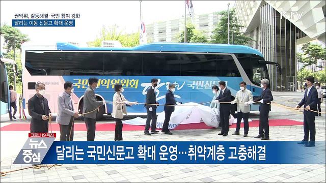 갈등해결·국민 참여 강화···집단민원조정법 등 제정