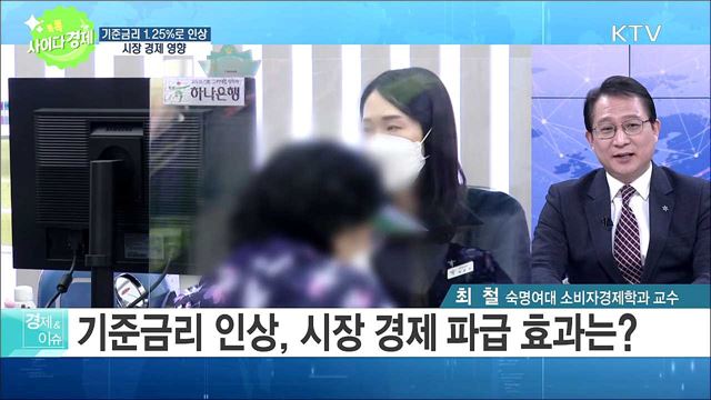 톡톡 사이다경제 (582회)