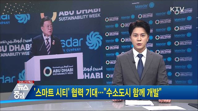 KTV 뉴스중심 (848회)