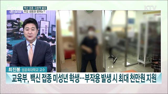 코로나19 신규확진자 비수도권 증가세···오미크론 영향과 대응 과제는?