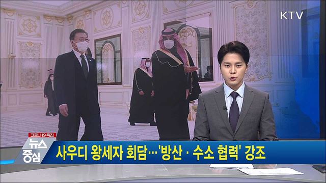 KTV 뉴스중심 (849회)