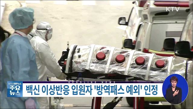 KTV 대한뉴스 (894회)