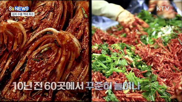 한국인 소울푸드 전 세계 입맛 사로잡다 [S&News]