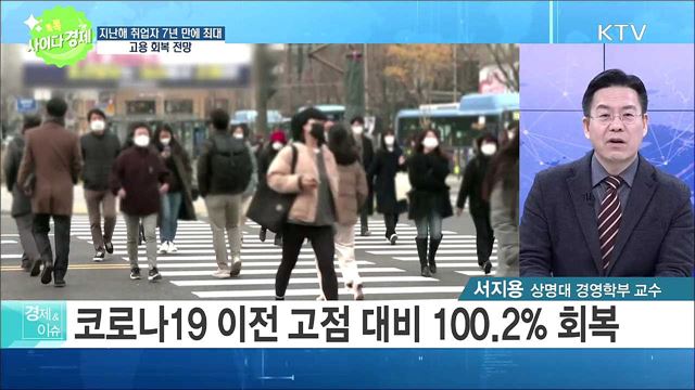 톡톡 사이다경제 (583회)