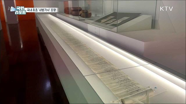 옛 여성의 삶 '내방가사' 조명 국내 최초 전시