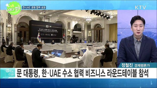 톡톡 사이다경제 (584회)