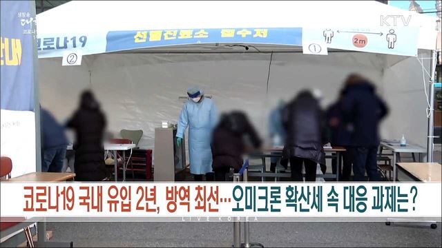 생방송 대한민국 1부 (1007회)