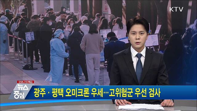 KTV 뉴스중심 (851회)