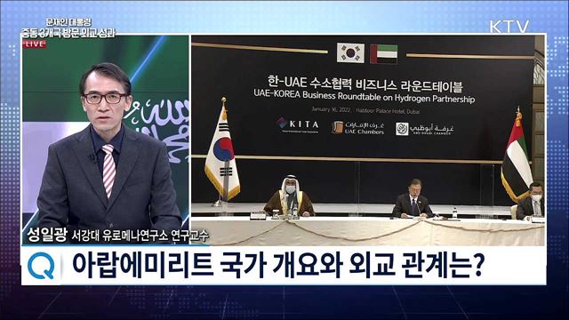 아랍에미리트 국가 개요와 외교 관계는?