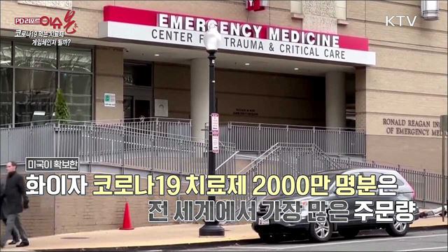 먹는 코로나19 치료제, 게임체인저 될까?