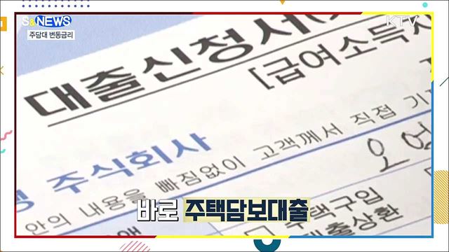 체감 금리가 오르기 시작한다!! [S&News]