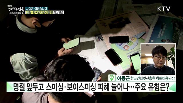 명절 택배, 배송 확인 문자···알고 보니 [사실은 이렇습니다]