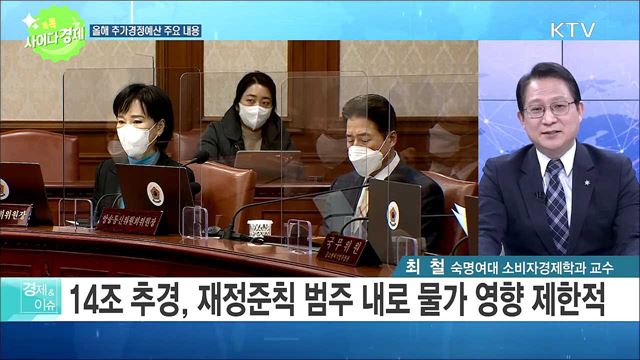 톡톡 사이다경제 (586회)