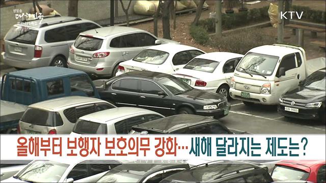 생방송 대한민국 1부 (1009회)