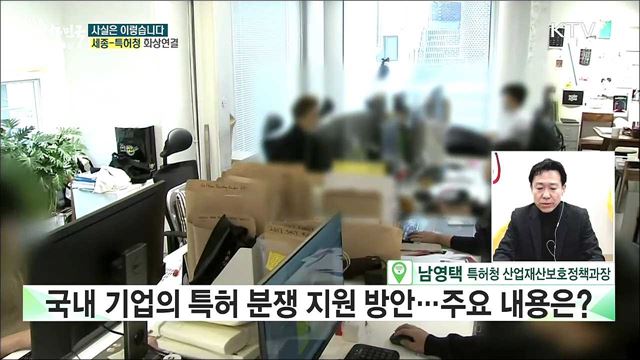 해외 특허소송 늘어나는데···정부에서는 미온적 대응? [사실은 이렇습니다]