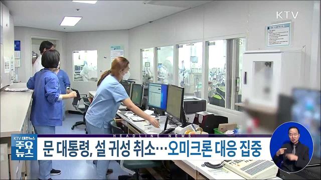 KTV 대한뉴스 (900회)