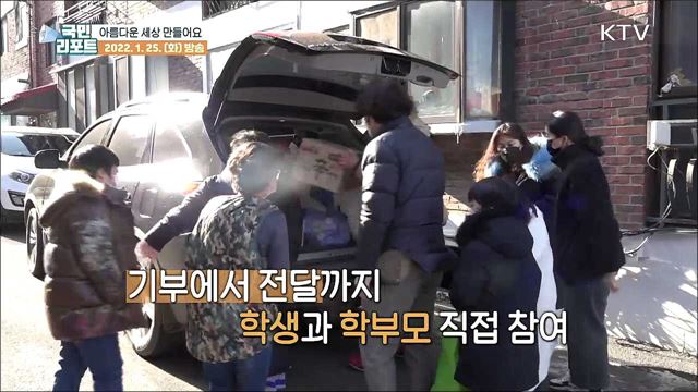 이웃과 나누며 살아요, 파주 '아름다운 세상 만들기’