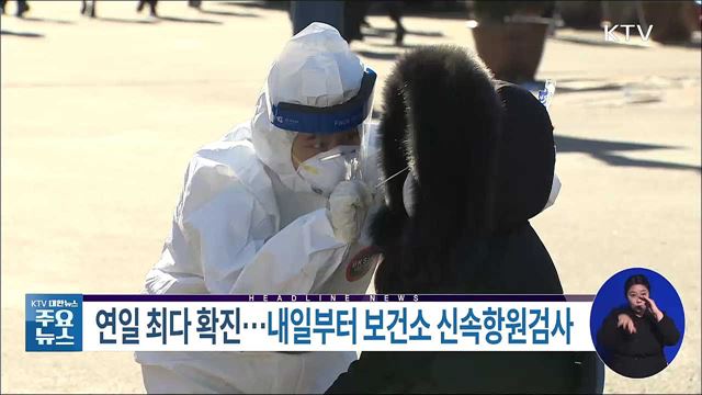 KTV 대한뉴스 (901회)